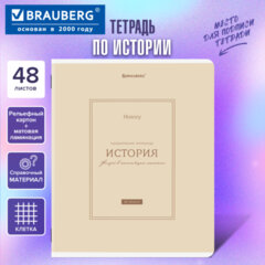 Тетрадь предметная CLASSIC 48 л., рельефный картон, матовая ламинация, ИСТОРИЯ, клетка, подсказки, BRAUBERG, 405142