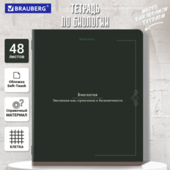 Тетрадь предметная VINTAGE 48 л., SoftTouch, БИОЛОГИЯ, клетка, подсказ, BRAUBERG, 405151