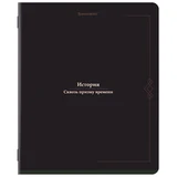 Тетрадь предметная VINTAGE 48 л., SoftTouch, ИСТОРИЯ, клетка, подсказ, BRAUBERG, 405155