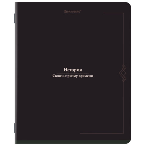 Тетрадь предметная VINTAGE 48 л., SoftTouch, ИСТОРИЯ, клетка, подсказ, BRAUBERG, 405155