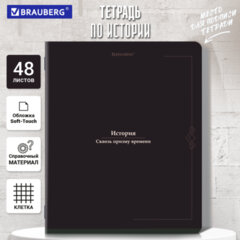 Тетрадь предметная VINTAGE 48 л., SoftTouch, ИСТОРИЯ, клетка, подсказ, BRAUBERG, 405155