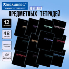 Тетради предметные, КОМПЛЕКТ 12 ПРЕДМЕТОВ, 48 л., обложка картон, BRAUBERG "КЛАССИКА BLACK", 405162