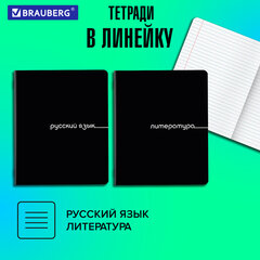 Тетради предметные, КОМПЛЕКТ 12 ПРЕДМЕТОВ, 48 л., обложка картон, BRAUBERG "BLACK", 405164