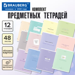 Тетради предметные, КОМПЛЕКТ 12 ПРЕДМЕТОВ, 48 л., обложка картон, BRAUBERG "CREATIVE", 405166
