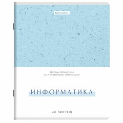 Тетради предметные, КОМПЛЕКТ 12 ПРЕДМЕТОВ, 48 л., обложка картон, BRAUBERG &laquo;HARMONY&raquo;, 405167