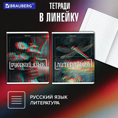 Тетради предметные, КОМПЛЕКТ 12 ПРЕДМЕТОВ, 48 л., глянцевый УФ-лак, BRAUBERG "GLITCH", 405170