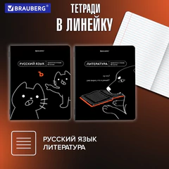 Тетради предметные, КОМПЛЕКТ 12 ПРЕДМЕТОВ, 48 л., TWIN-лак, BRAUBERG "МЕМЫ", 405172
