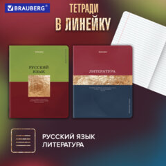 Тетради предметные, КОМПЛЕКТ 12 ПРЕДМЕТОВ, 48 л., матовая ламинация, фольга, BRAUBERG "GOLDY", 405178