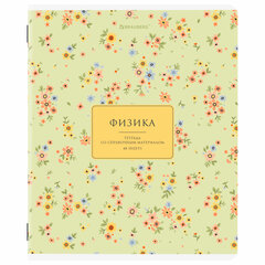 Тетради предметные, КОМПЛЕКТ 12 ПРЕДМЕТОВ, 48 л., рельефный картон, BRAUBERG &laquo;BLOSSOM&raquo;, 405179