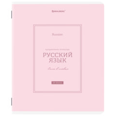 Тетради предметные, КОМПЛЕКТ 5 ПРЕДМЕТОВ, 48 л., рельефный картон, матовая ламинация, BRAUBERG &laquo;CLASSIC&raquo;, 405186