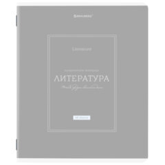 Тетради предметные, КОМПЛЕКТ 5 ПРЕДМЕТОВ, 48 л., рельефный картон, матовая ламинация, BRAUBERG &laquo;CLASSIC&raquo;, 405186