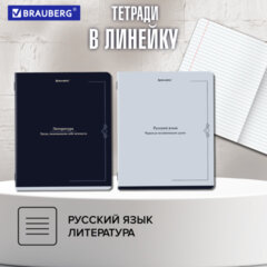 Тетради предметные, КОМПЛЕКТ 5 ПРЕДМЕТОВ, 48 л., SoftTouch, BRAUBERG "VINTAGE", 405188