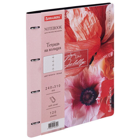 Тетрадь на кольцах БОЛЬШАЯ А4, 240х310 мм, 120 л., под кожу, BRAUBERG VISTA, "Bloom", 405205 - фото 8