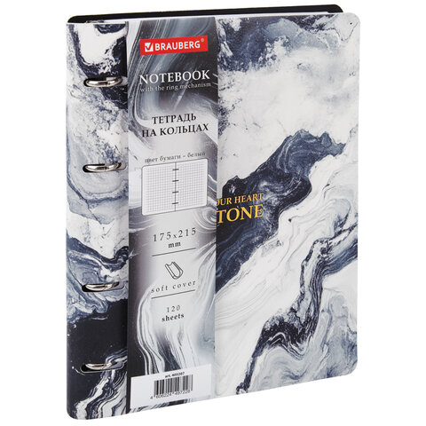 Тетрадь на кольцах А5, 175х215 мм, 120 л., под кожу, BRAUBERG VISTA, "Мрамор", 405207