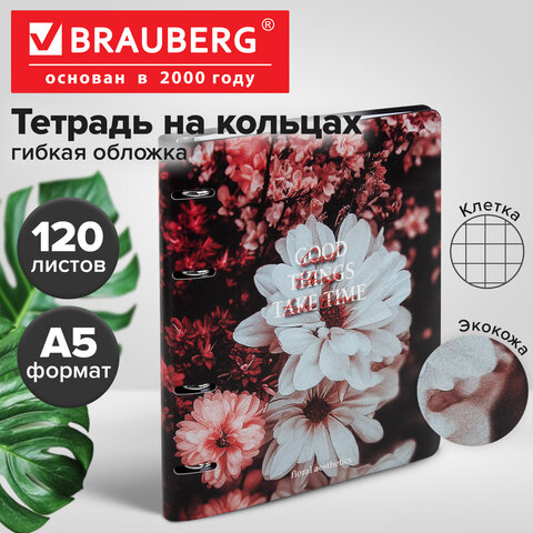 Тетрадь на кольцах А5, 175х215 мм, 120 л., под кожу, BRAUBERG VISTA, "Цветы", 405210