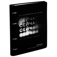 Тетрадь на кольцах А5, 175&times;215 мм, 120 л., под кожу, BRAUBERG VISTA, &laquo;Сейчас&raquo;, 405212