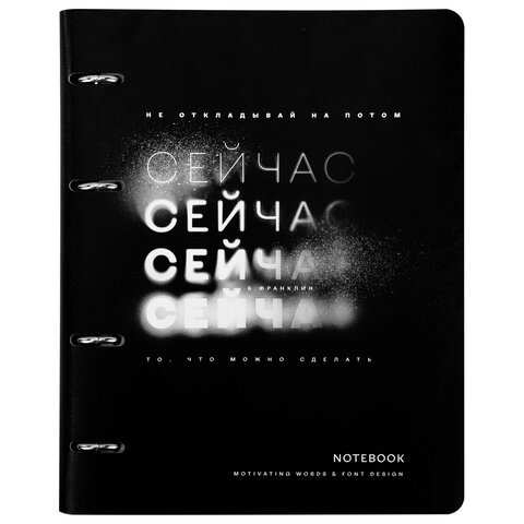 Тетрадь на кольцах А5, 175х215 мм, 120 л., под кожу, BRAUBERG VISTA, "Сейчас", 405212