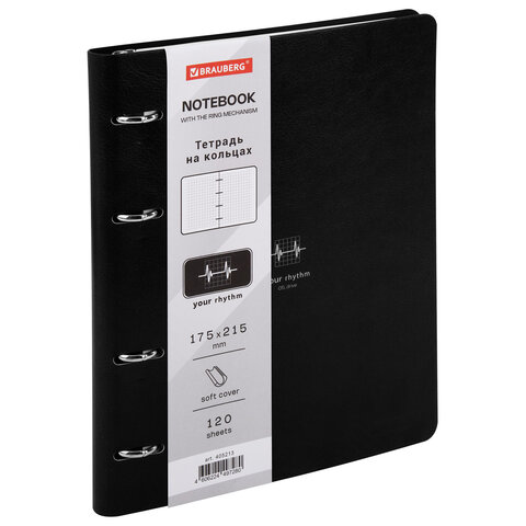 Тетрадь на кольцах А5, 175х215 мм, 120 л., под кожу, BRAUBERG VISTA, "Rhythm", 405213