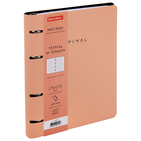 Тетрадь на кольцах А5, 175х215 мм, 120 л., под кожу, BRAUBERG VISTA, "Minimal", персиковый, 405214