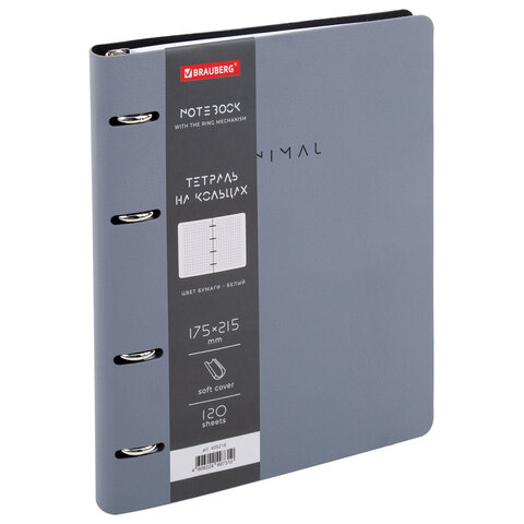 Тетрадь на кольцах А5, 175х215 мм, 120 л., под кожу, BRAUBERG VISTA, "Minimal", серый, 405216