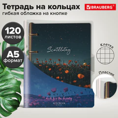 Тетрадь на кольцах А5, 175х215 мм, 120 л., гибкий пластик, клапан, BRAUBERG STYLISH, "Цветы в саду", 405224