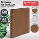 Тетрадь на кольцах А5, 180х220 мм, 120 л., под кожу, на резинке, BRAUBERG ELEGANT, коричневый, 405241