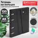 Тетрадь на кольцах А5, 180х220 мм, 120 л., под кожу, клапан, разделители, BRAUBERG SMART, черный, 405249