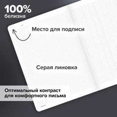 Тетрадь А4 96 л. BRAUBERG, на сшивке с корешком, клетка, обложка картон, "Minimal Classic", 405281