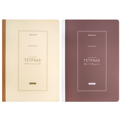 Тетрадь А4 96 л. BRAUBERG, на сшивке с корешком, клетка, обложка картон, "Classic", 405283