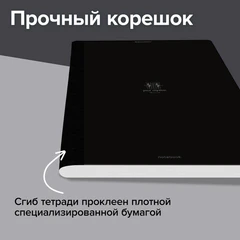 Тетрадь А4 96 л. BRAUBERG, на сшивке с корешком, клетка, обложка картон, "Ритм", 405284