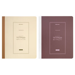 Тетради ДЭК А5 96 л. КОМПЛЕКТ 2 шт., BRAUBERG на сшивке с корешком, клетка, &laquo;Classic&raquo;, 405308