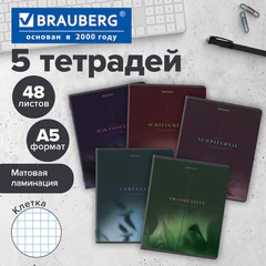 Тетрадь А5, 48 л., BRAUBERG, скоба, клетка, SoftTouch, "Peaceful", (микс в спайке), 405327