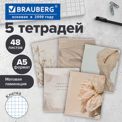 Тетрадь А5, 48 л., BRAUBERG, скоба, клетка, SoftTouch, "Пастельная", (микс в спайке), 405330