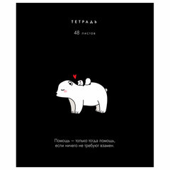 Тетрадь А5 48 л. ПЗБМ, скоба, клетка, матовая ламинация, брайль, &laquo;Всё, что тебе нужно&raquo; (микс в ПУ), 23454