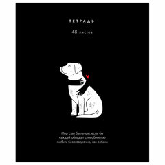 Тетрадь А5 48 л. ПЗБМ, скоба, клетка, матовая ламинация, брайль, &laquo;Всё, что тебе нужно&raquo; (микс в ПУ), 23454