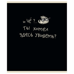 Тетрадь А5 48 л. ПЗБМ, скоба, клетка, матовая ламинация, брайль, &laquo;Тетрадь подписана&raquo; (микс в ПУ), 23447