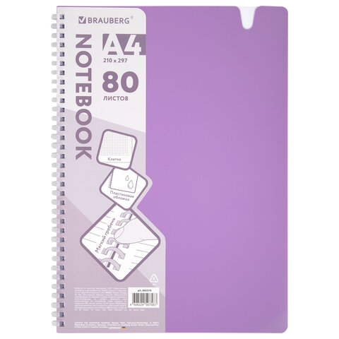 Тетрадь обложка пластик, А4 80 л., гребень мягкий, вырубка для ручки, клетка, BRAUBERG, сиреневый, 405374
