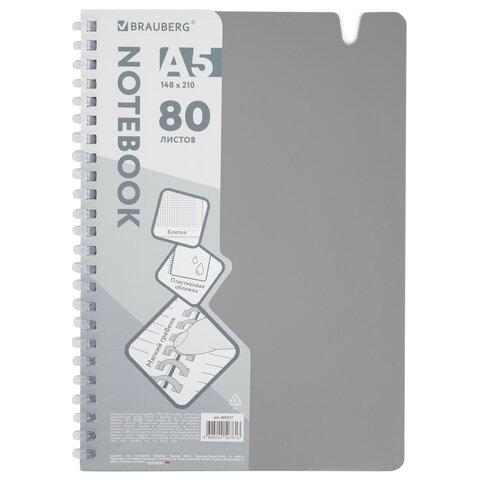 Тетрадь обложка пластик, А5 80 л., гребень мягкий, вырубка для ручки, клетка, BRAUBERG, серый, 405377