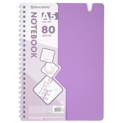 Тетрадь обложка пластик, А5 80 л., гребень мягкий, вырубка для ручки, клетка, BRAUBERG, сиреневый, 405379