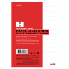 Сменный блок для тетрадей на кольцах А5 80 л., в линию, HATBER, Белый, 086743