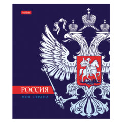 Тетрадь А5 48л. HATBER скоба, клетка, обложка картон, Я люблю Россию (микс в спайке), 088671