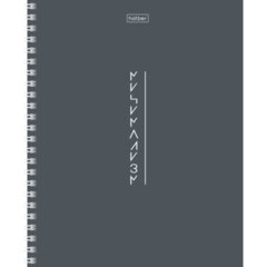 Тетрадь А5, 80 л., HATBER, гребень, клетка, Soft-touch ламинация, &laquo;Криптография&raquo; (микс в спайке), 090314
