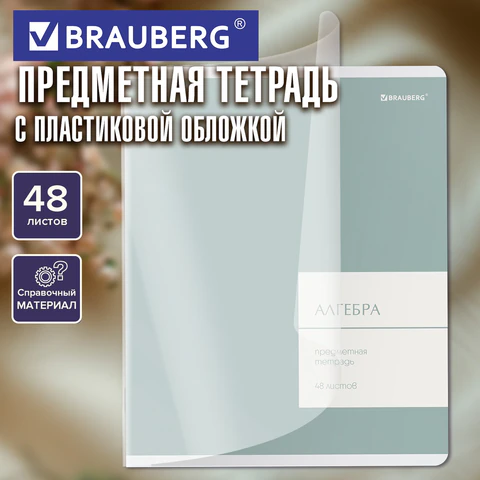 Тетрадь предметная MonoPastel 48 л., пластиковая обложка, АЛГЕБРА, клетка, подсказ, BRAUBERG, 405501 - фото 5