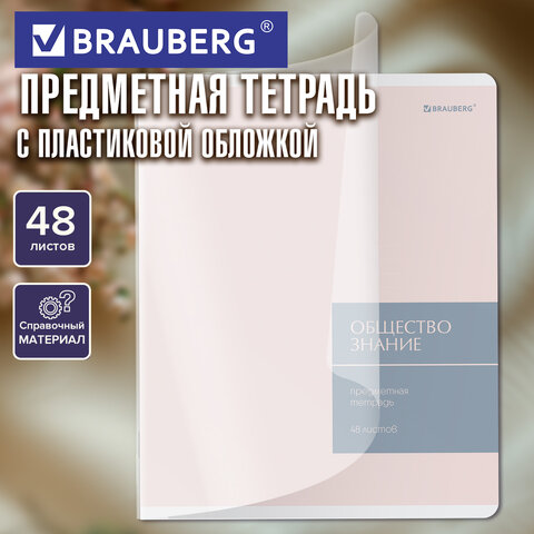 Тетрадь предметная MonoPastel 48 л., пластиковая обложка, ОБЩЕСТВОЗНАНИЕ, клетка, подсказ, BRAUBERG, 405502 - фото 5