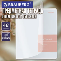 Тетрадь предметная MonoPastel 48 л., пластиковая обложка, ГЕОГРАФИЯ, клетка, подсказ, BRAUBERG, 405505