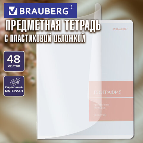 Тетрадь предметная MonoPastel 48 л., пластиковая обложка, ГЕОГРАФИЯ, клетка, подсказ, BRAUBERG, 405505 - фото 5