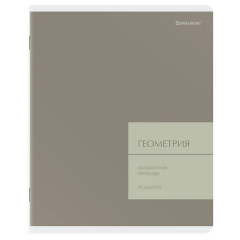 Тетрадь предметная MonoPastel 48 л., пластиковая обложка, ГЕОМЕТРИЯ, клетка, подсказ, BRAUBERG, 405506