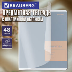 Тетрадь предметная MonoPastel 48 л., пластиковая обложка, ЛИТЕРАТУРА, линия, подсказ, BRAUBERG, 405509
