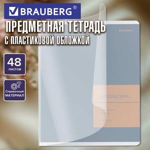 Тетрадь предметная MonoPastel 48 л., пластиковая обложка, ЛИТЕРАТУРА, линия, подсказ, BRAUBERG, 405509 - фото 5