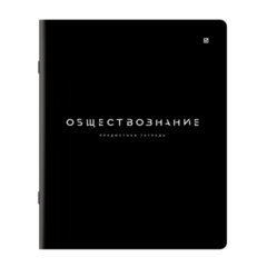 Тетрадь предметная BLACK MODE 48 л., пластиковая обложка, ОБЩЕСТВОЗНАНИЕ, клетка, подсказ, BRAUBERG, 405515